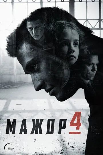 Мажор сериал