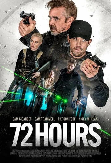 72 часа Фильм