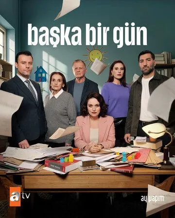 Сериал Новый день