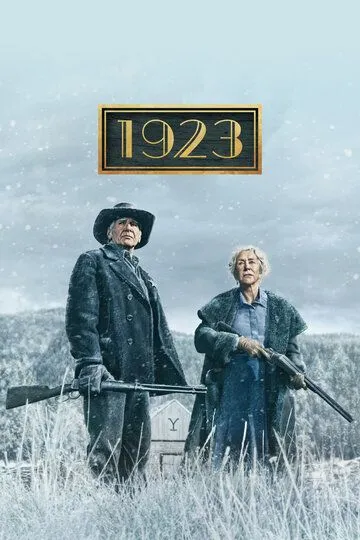 1923 2 сезон